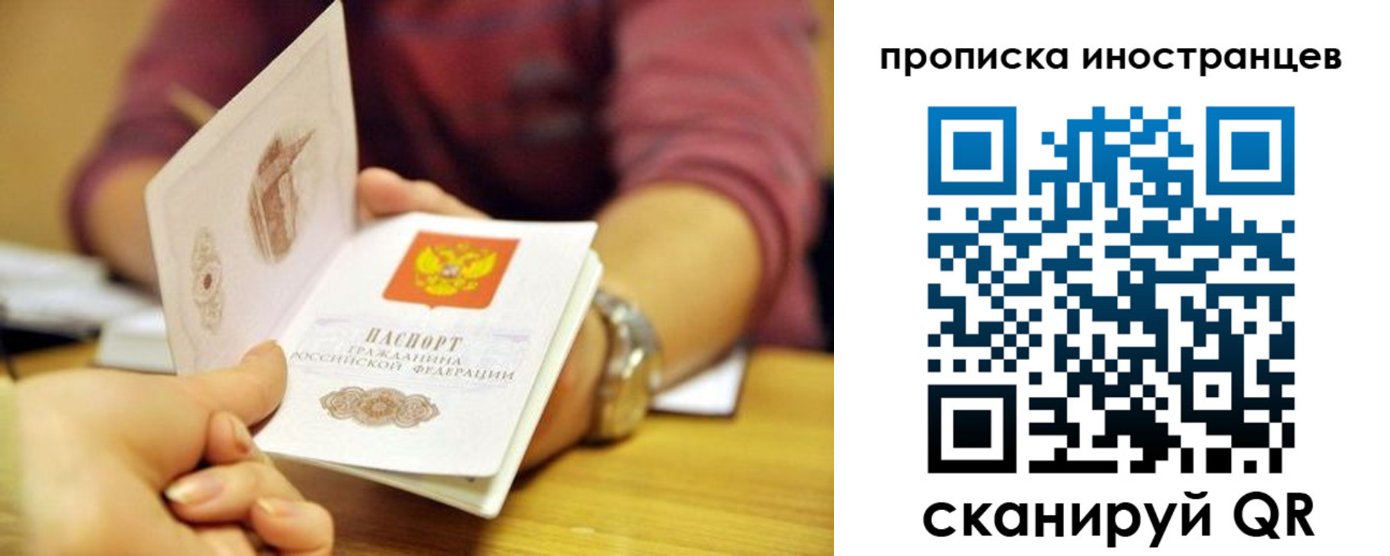 прописка для школы в Борисоглебске