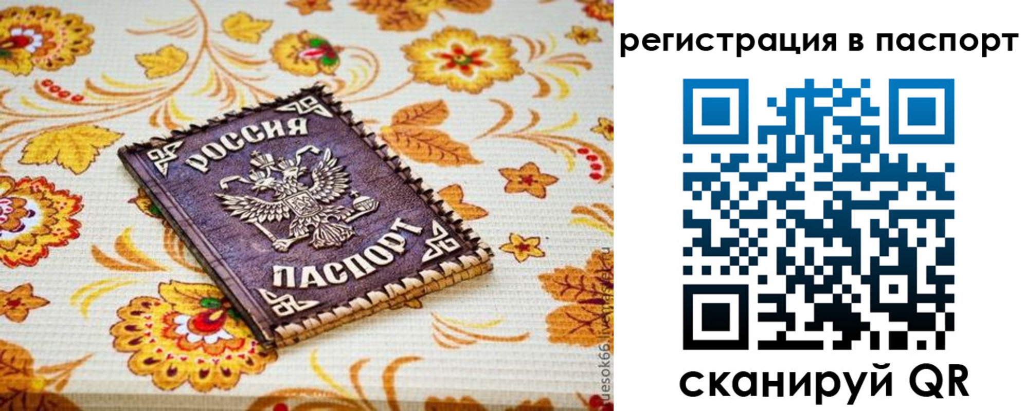 временная регистрация госуслуги в Борисоглебске