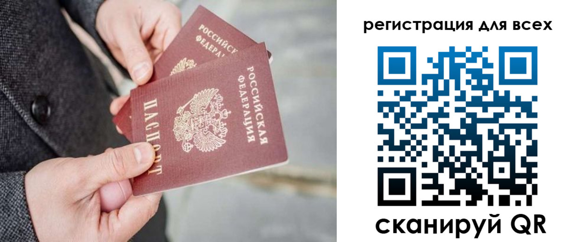временная регистрация законно в Борисоглебске