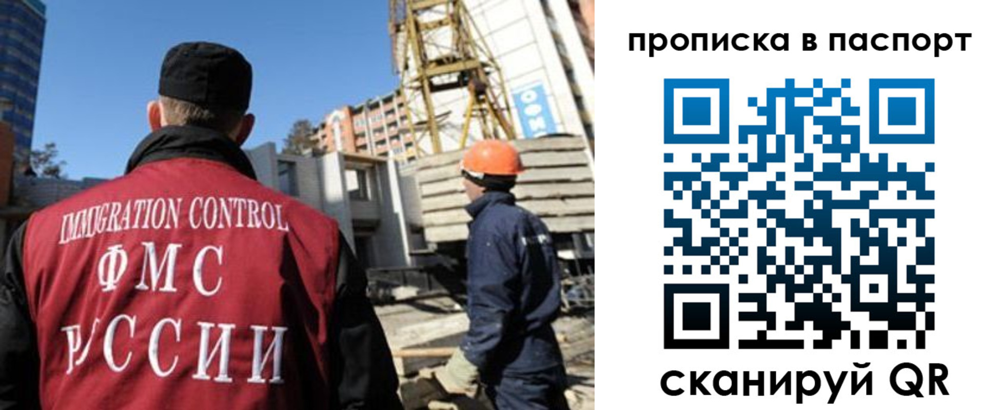 прописка иностранных граждан в Борисоглебске