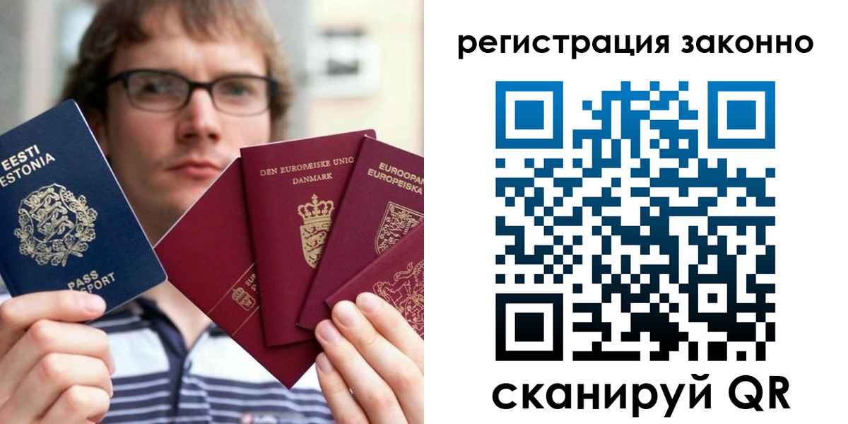 временная регистрация гарантия в Борисоглебске