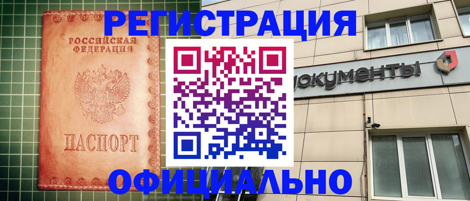 миграционный учет в Борисоглебске