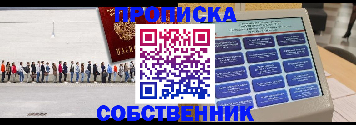прописка иностранных граждан в Борисоглебске