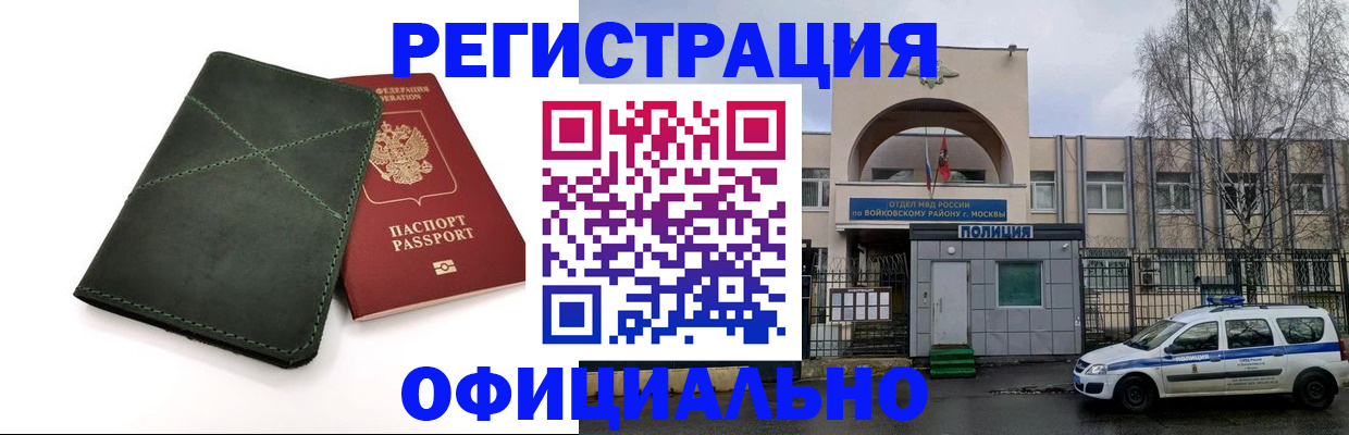 пропишу в квартире в Борисоглебске