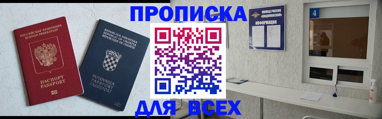 временная регистрация госуслуги в Борисоглебске